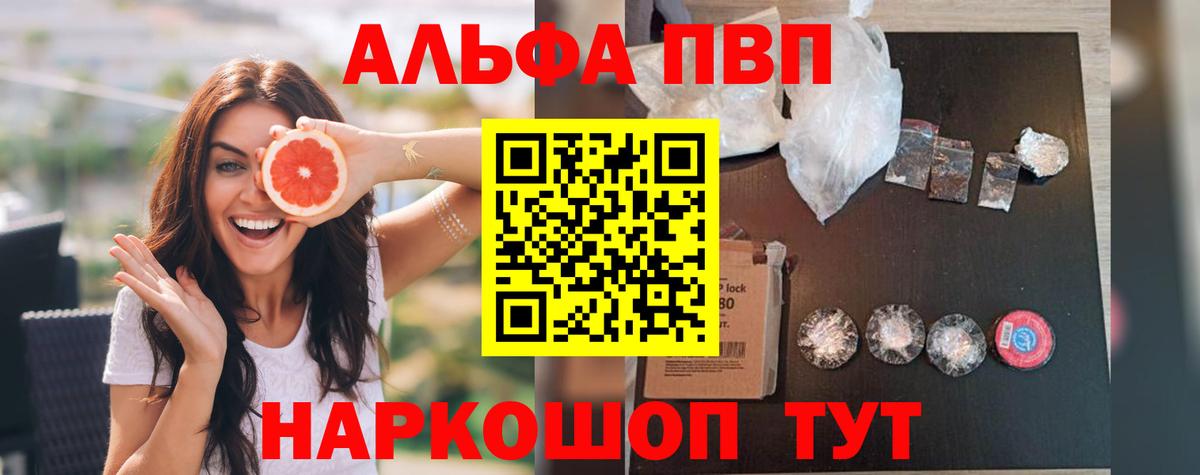 Alfa_PVP VHQ  Вход с VPN  Новоуральск  Alfa_PVP  Alpha PVP крисы CK 