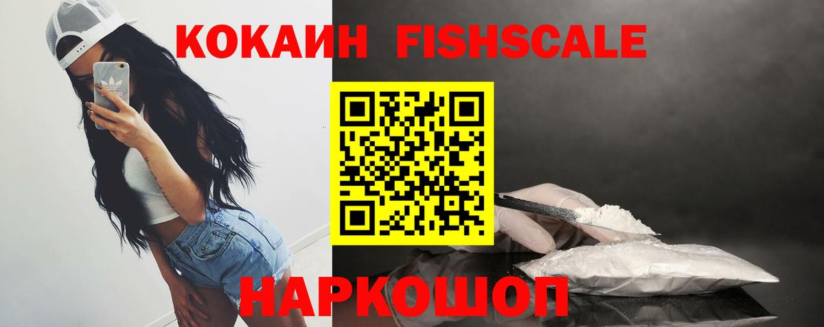 Новоуральск  COCAIN  Вход с VPN  цены   Кокаин 97% 