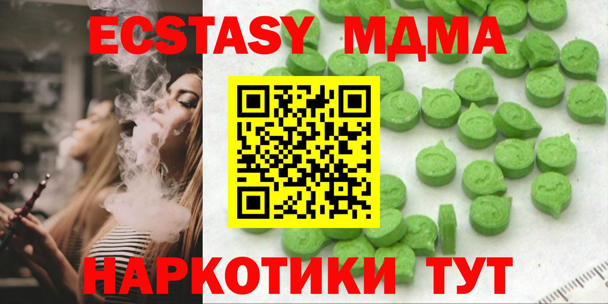 Ecstasy  Вход с VPN  Экстази TESLA  Новоуральск  ЭКСТАЗИ 280мг 