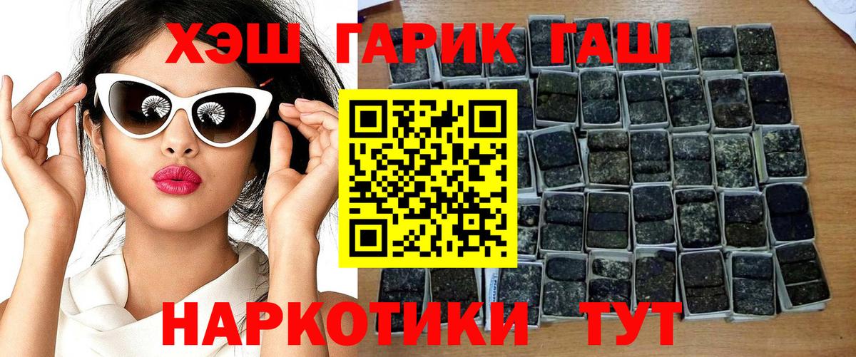 ГАШИШ гашик Новоуральск