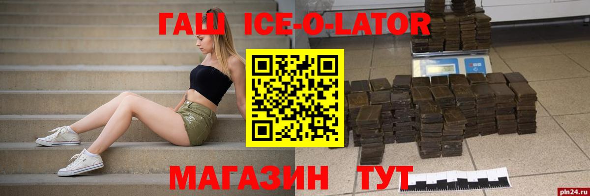Новоуральск  ГАШ индика сатива  Гашиш  Гашиш ice o lator  Вход с VPN 