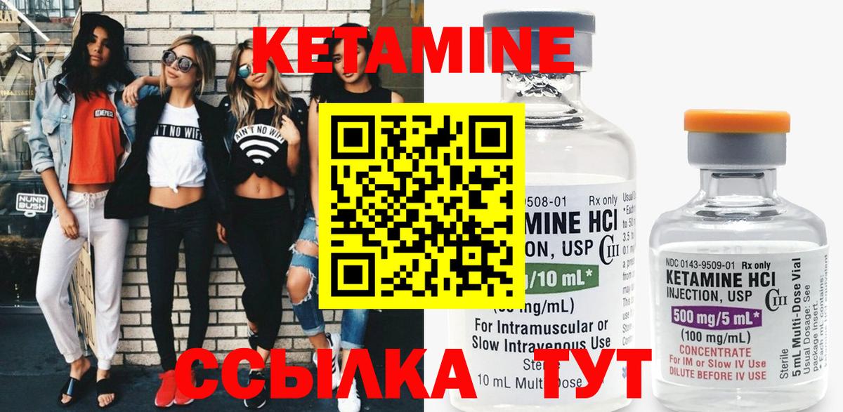 КЕТАМИН ketamine Новоуральск