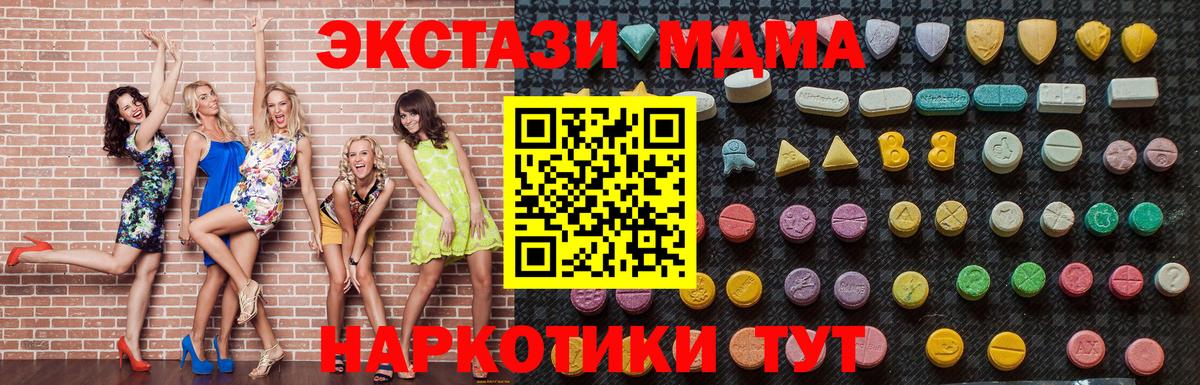 MDMA VHQ  Вход с VPN  МДМА Molly  Новоуральск 
