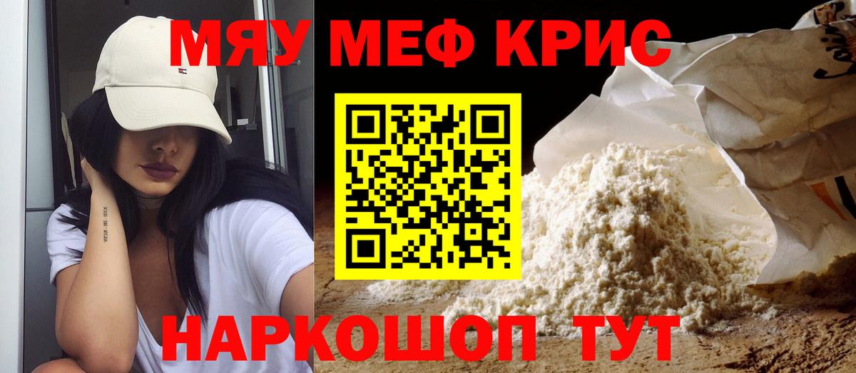 Меф мяу мяу  Вход с VPN  Меф  Новоуральск  Мефедрон мука 