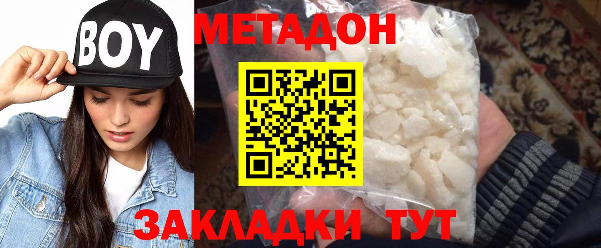Метадон methadone    маркетплейс  Новоуральск  Вход с VPN  Метадон белоснежный 