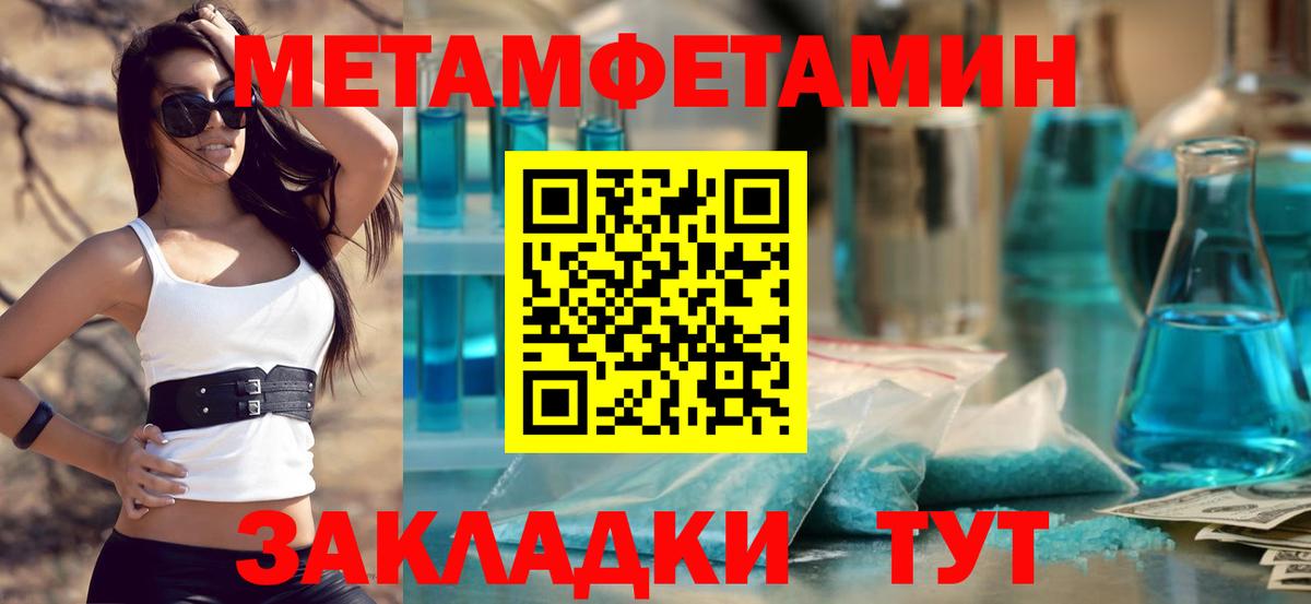 Метамфетамин пудра  Метамфетамин пудра  Вход с VPN  Новоуральск 