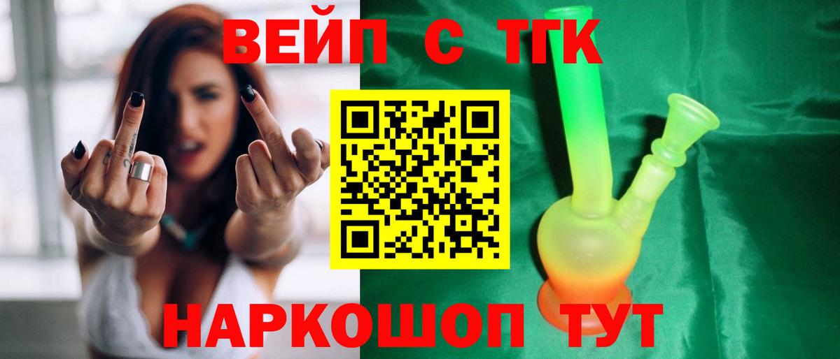 ТГК гашишное масло  Вход с VPN  Новоуральск 