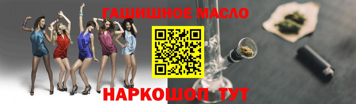 ТГК THC oil Новоуральск