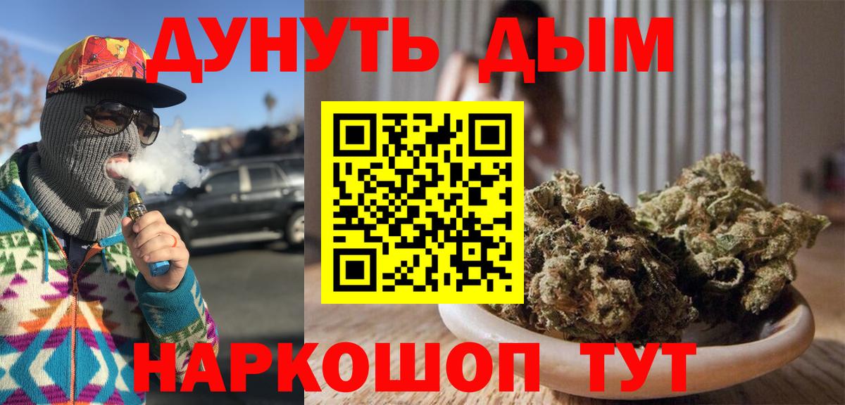 Конопля VHQ  МАРИХУАНА планчик  Новоуральск  Вход с VPN  Каннабис White Widow 